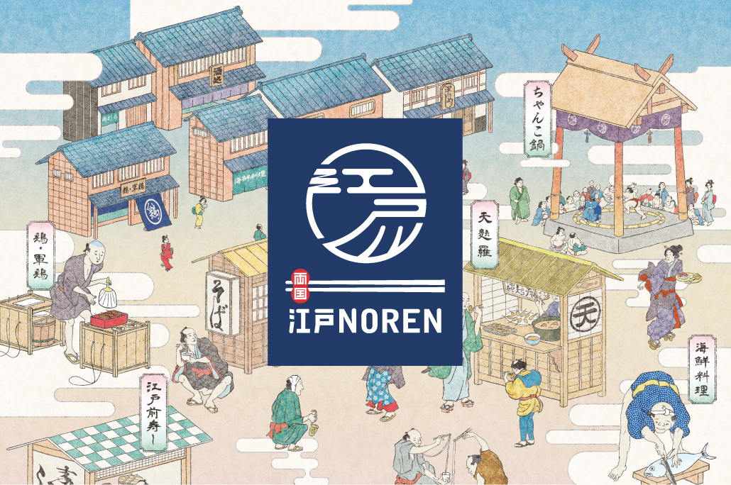 両国 江戸noren Superball Branding Design Workshop