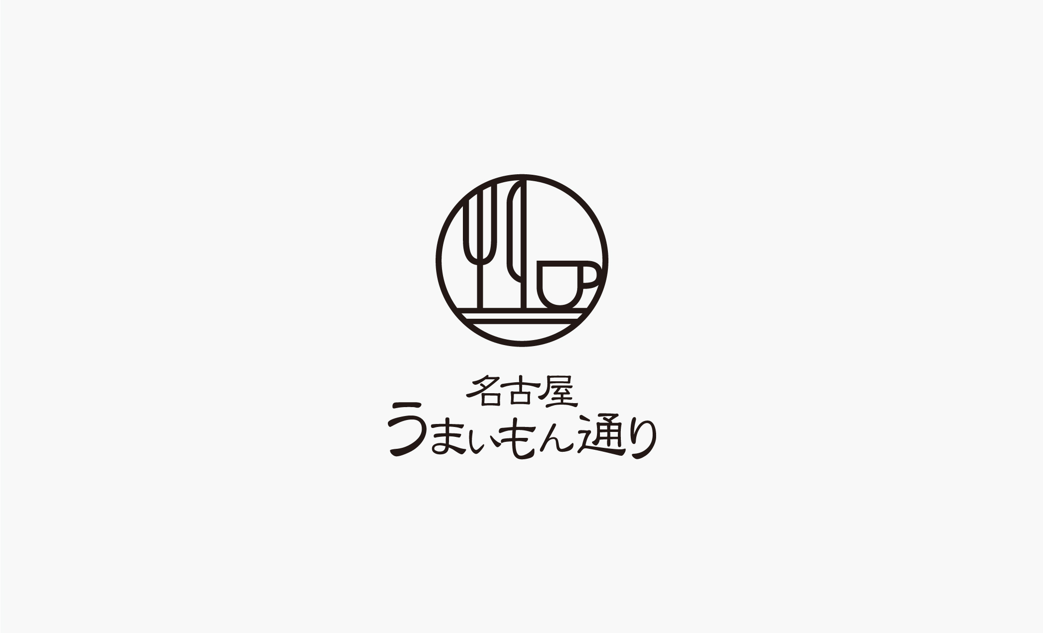 名古屋 うまいもん通り 株式会社スーパーボール